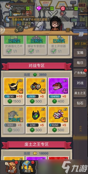 超能防御游戏关卡详情指南
