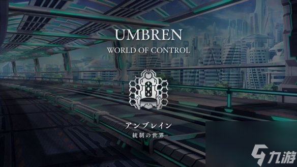 《Emberstoria》揭秘"统治的世界安布雷因"的世界观