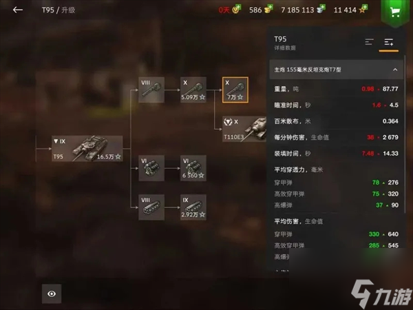 M系歼击车E3支路玩法技巧教学～没炮塔的大杀器详情