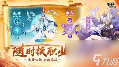 封神幻想世界手游怎么交易