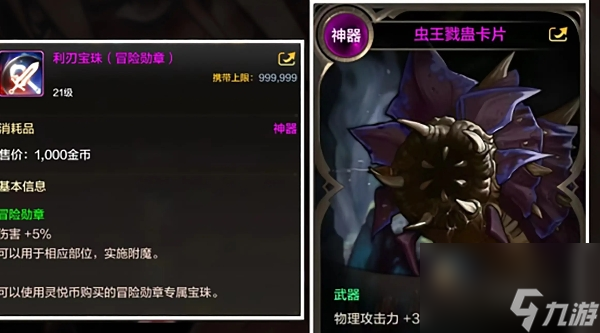 dnf手游鬼泣附魔建议