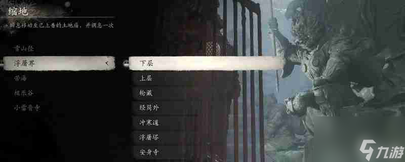 黑神话楮白枪头有什么用 黑神话悟空之楮白枪头妙用解析
