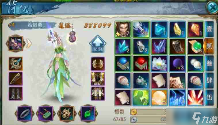 <a id='link_pop' class='keyword-tag' href='https://www.9game.cn/zhuxian21/'>诛仙2手游</a>仙修院灵念怎么提升