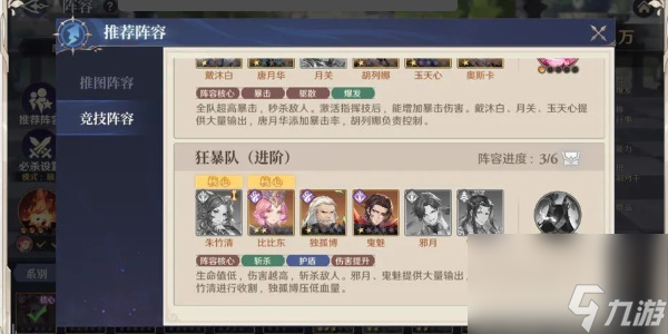 斗罗大陆逆转时空最强阵容