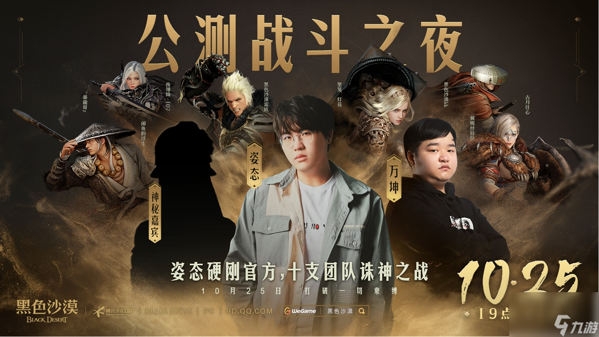 《黑色沙漠》超前登录盛大开启，10月24日公测之旅启程！
