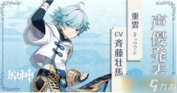 《原神》1.3版本up池四星角色一覽