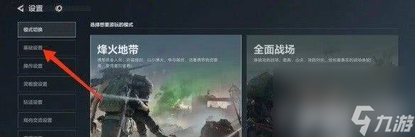 《三角洲行動》開啟探頭方法是什么 開啟探頭方法一覽