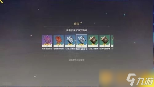 《原神》1.3版本系統(tǒng)優(yōu)化一覽
