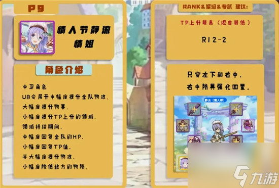 公主連結(jié)國(guó)服裁縫專武強(qiáng)度測(cè)評(píng)？公主連結(jié)攻略詳情