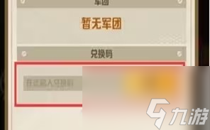 向僵尸开炮兑换码是多少 向僵尸开炮2024兑换码大全