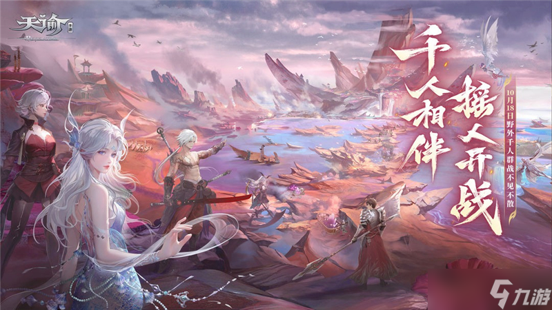 天谕兑换码2024最新