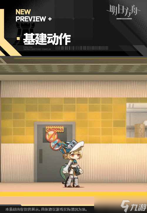 明日方舟香草平原驯虫士皮肤详情一览