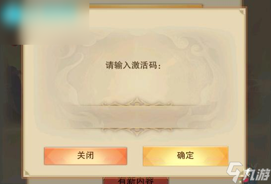 想不想修真礼包码大全