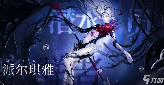 无期迷途派尔琪雅属性怎么样 无期迷途派尔琪雅角色档案介绍