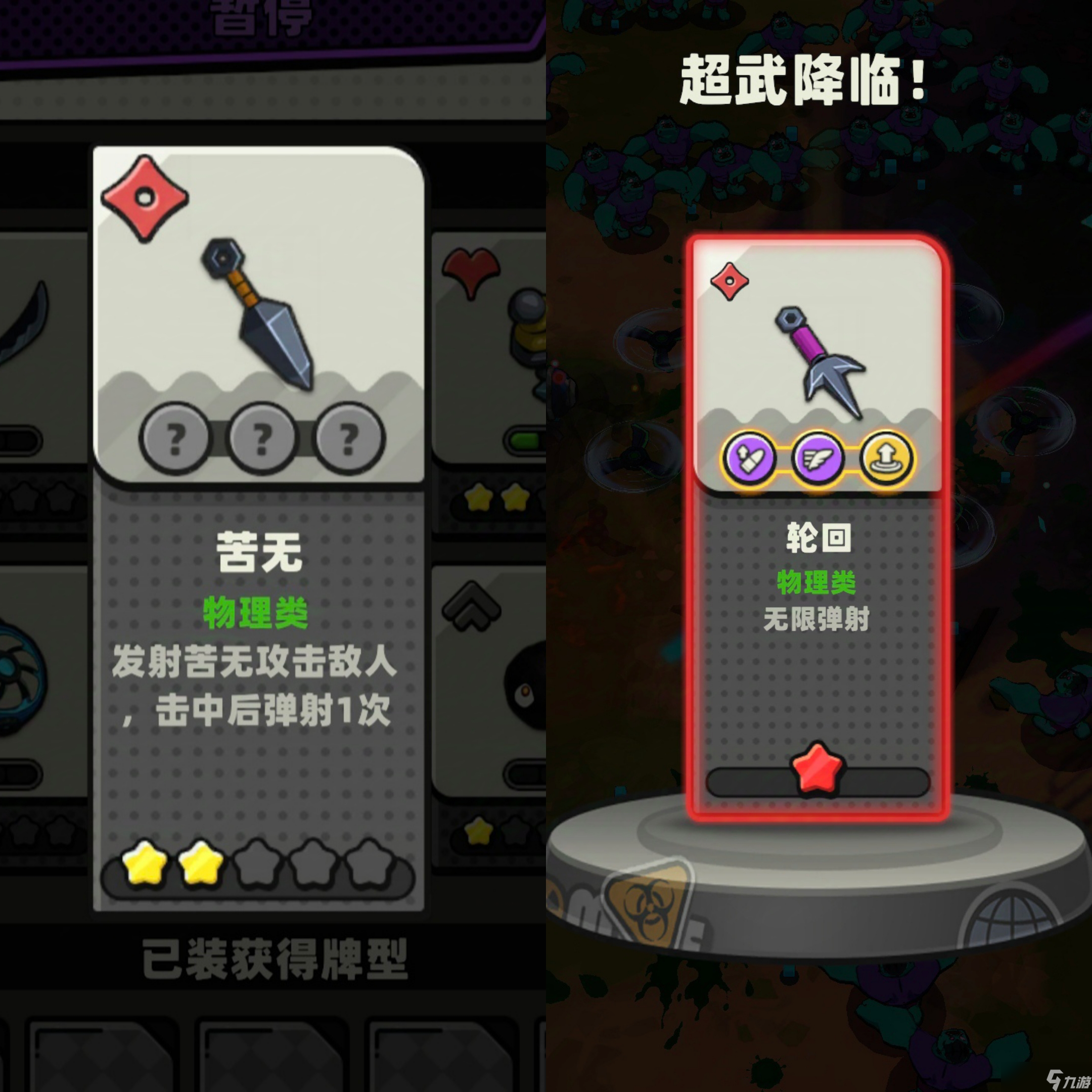 库鲁启动苦无怎么样-苦无武器介绍