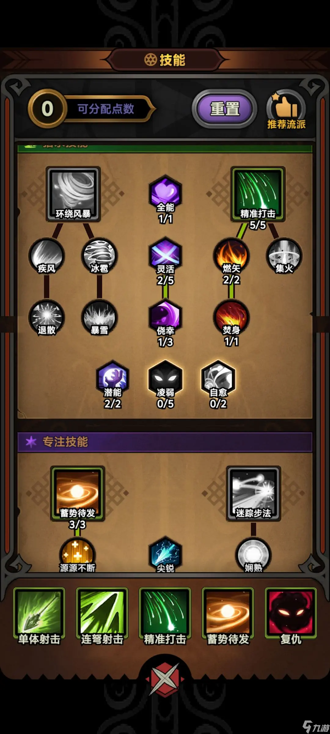 迷雾大陆火箭雨攻略整合