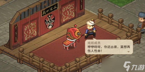 大侠立志传定罪柴王任务线索位置在哪里