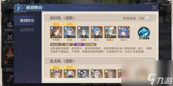 斗罗大陆逆转时空最强阵容