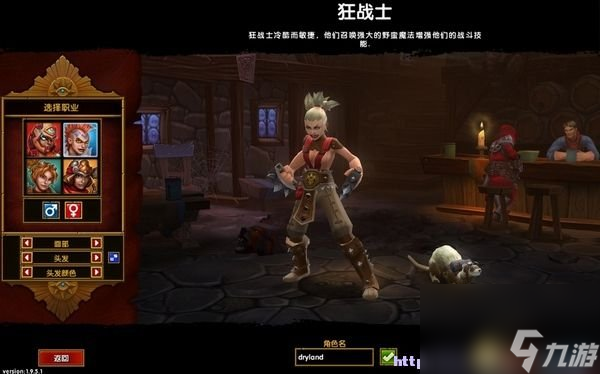 火炬之光2一览