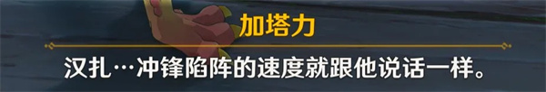 原神5.1主線任務(wù)結(jié)束后現(xiàn)狀 原神5.1消失的NPC都有誰