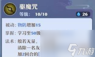 <a id='link_pop' class='keyword-tag' href='https://www.9game.cn/mhxzx/'>梦幻新诛仙</a>天音寺技能强度测评？梦幻新诛仙攻略推荐