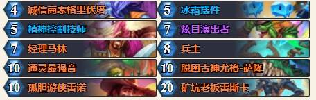 《炉石传说》标准40宇宙DK卡组分享