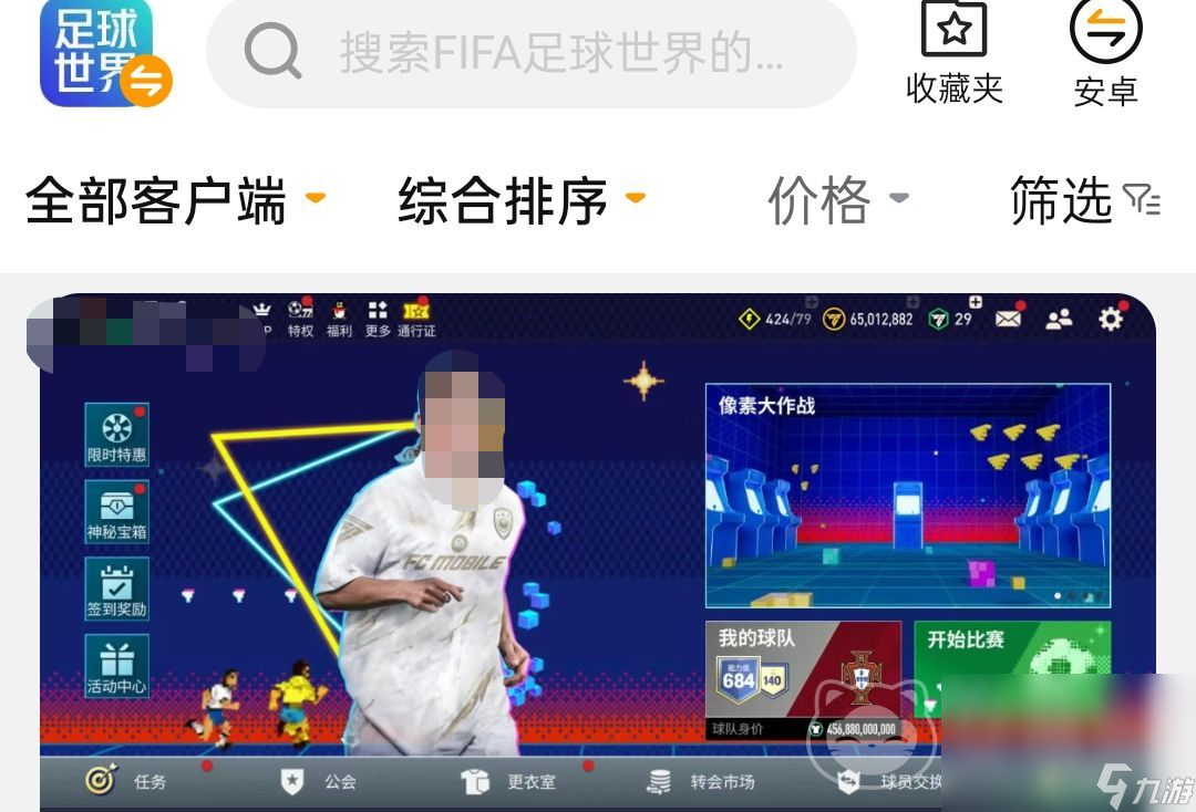 fc足球世界账号出售平台推荐 fc足球世界卖号去哪好