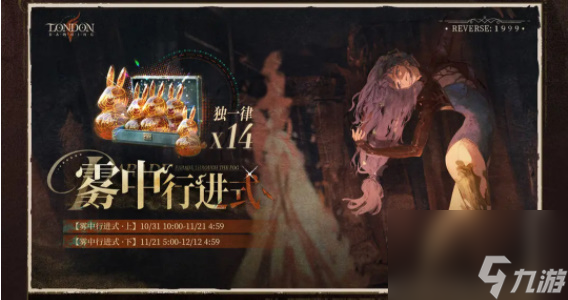 《重返未来1999》2.3版本增幅角色介绍