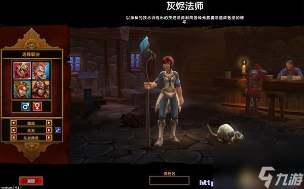 火炬之光2一览