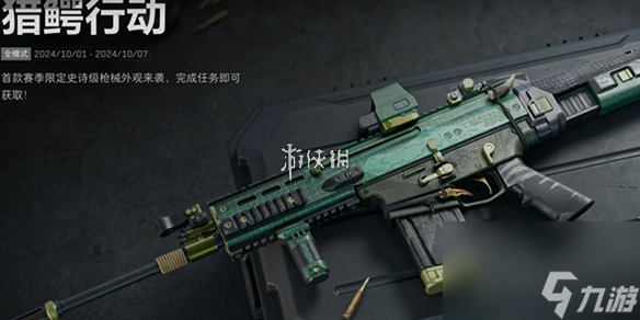 三角洲行動(dòng)SCAR-H<a href=