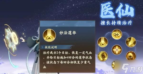 封神幻想世界新手职业怎么选择-新手职业选择推荐