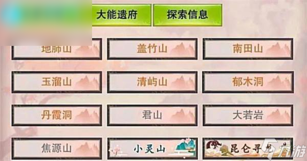 想不想修真太上內(nèi)觀經(jīng)怎么獲得
