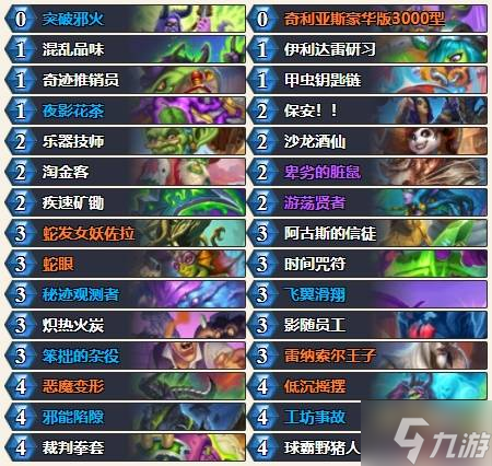《炉石传说》标准40宇宙瞎卡组分享