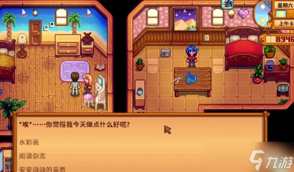 《星露谷物语》海莉今天干什么问题选项介绍