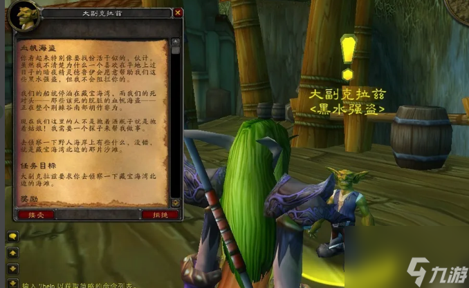 魔兽世界苏伊奥斯在哪 魔兽世界苏伊奥斯位置介绍