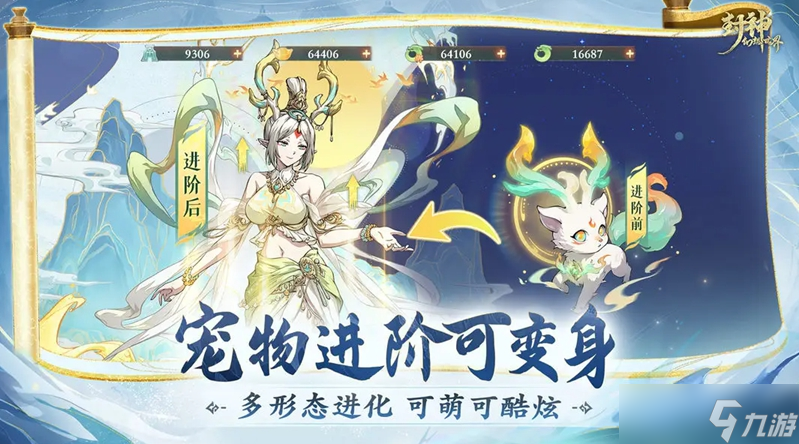 《封神幻想世界》奇遇任务3助人为乐攻略