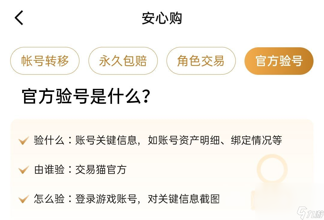 pubg買號(hào)平臺(tái)網(wǎng)站分享 買pubg號(hào)在哪個(gè)平臺(tái)比較安全