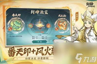 封神幻想世界手游好玩吗