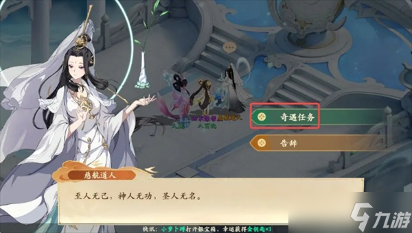 《封神幻想世界》奇遇任务18驻颜神方攻略