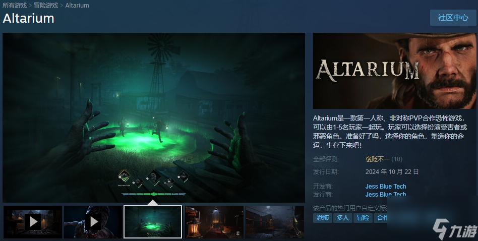 《Altarium》登陸Steam 第一人稱(chēng)非對(duì)稱(chēng)PVP合作冒險(xiǎn)