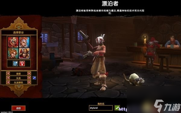 火炬之光2一览