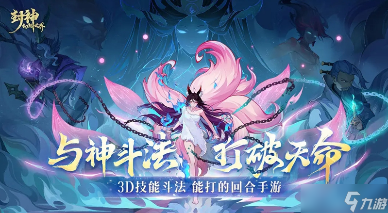 《封神幻想世界》奇遇任务16健忘的大婶攻略