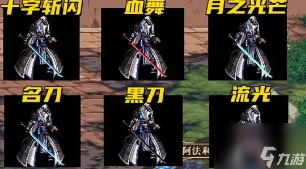 DNF流光星陨刀价格介绍