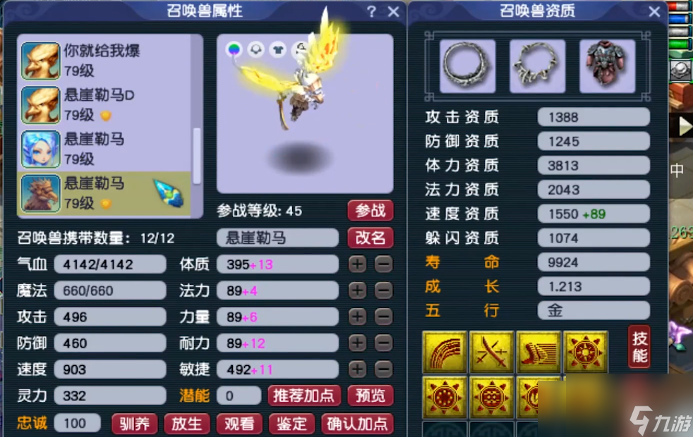 夢(mèng)幻西游普陀山69裝備怎么選