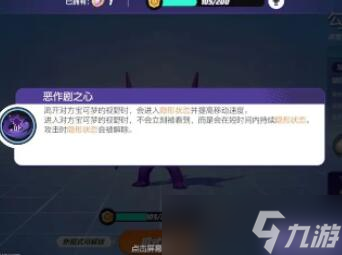 宝可梦大集结合作躲避挑战怎么过