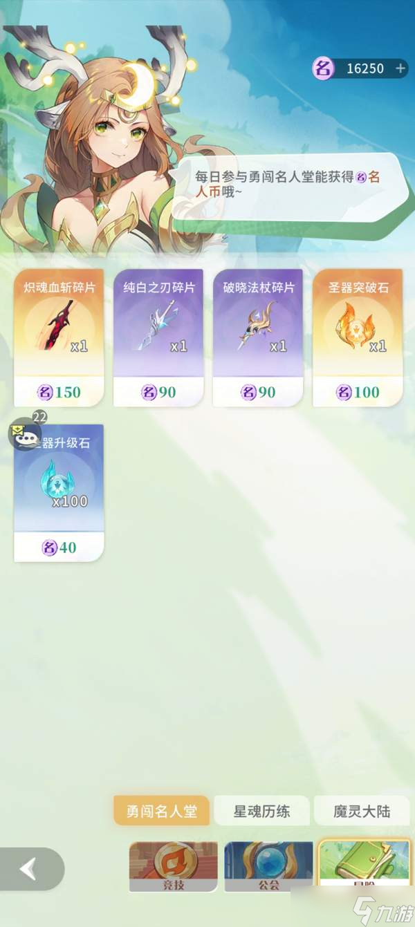 命运圣契中后期各商店兑换推荐-中后期各商店兑换攻略
