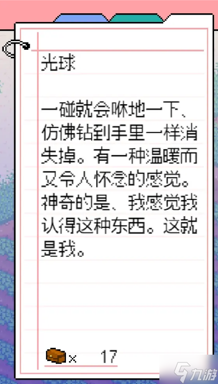 寻找夏日的宝物16个光球位置一览 光球剧情触发总汇