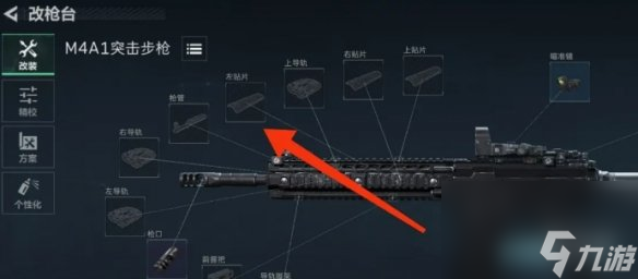 三角洲行動(dòng)武器改裝方法