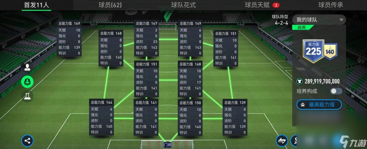 fc足球世界账号出售平台分享 fc足球世界卖号去哪好截图