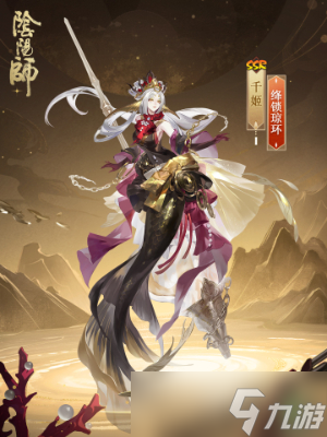 《阴阳师》千姬绛锁琼环获得方法攻略